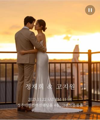 무안 김현옥메신저님 자녀 결혼식 축하드립니다_2