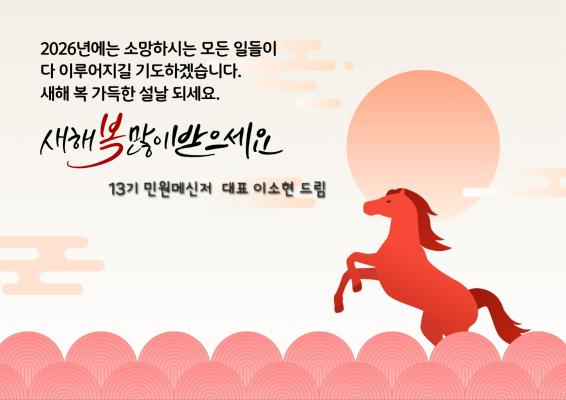 새해 복 많이 받으세요_2