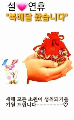 새해 복 많이 받으세요_4