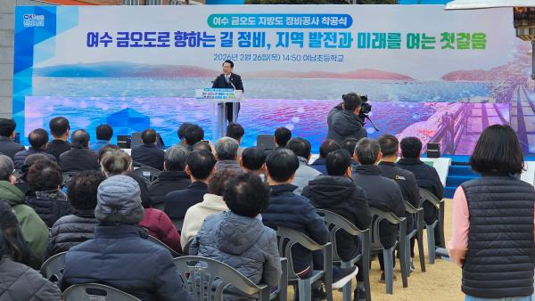 금오도 다리 착공식_3