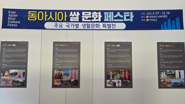 동아시아 쌀 문화 페스타_3
