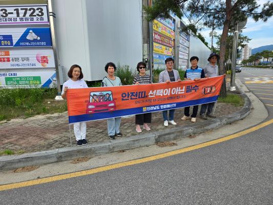 [구례] 지역맞춤형 안전캠페인 실시 _2