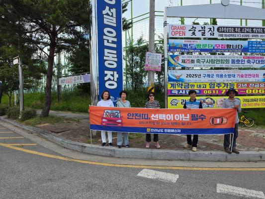 [구례] 지역맞춤형 안전캠페인 실시 _4