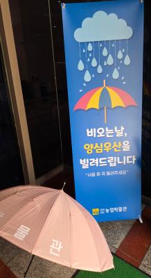 전라남도농업박물관, 동아시아 쌀 문화 페스타~!_5