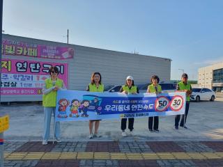 교통안전캠페인(광양)