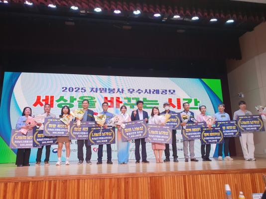 전남자원봉사 세바시대회_2