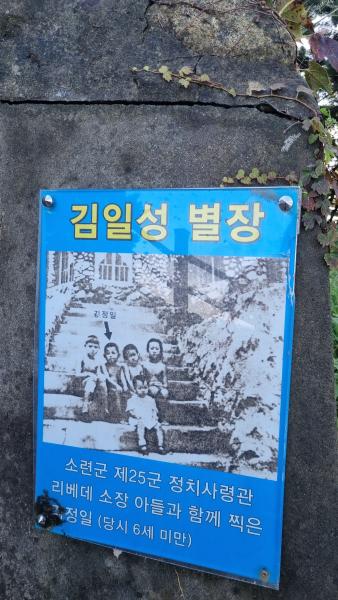 김일성 별장_2