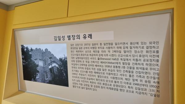 김일성 별장_3