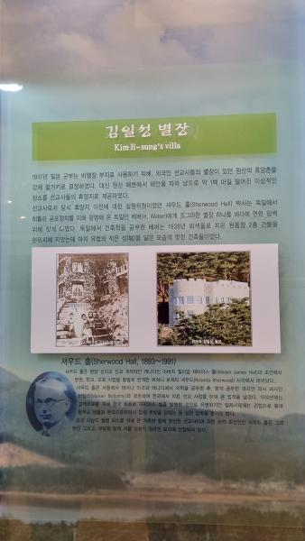 김일성 별장_5