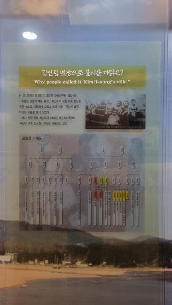 김일성 별장_6