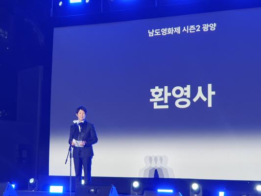 '남도영화제 시즌 2 광양' 개막…12개국 81편 상영_2