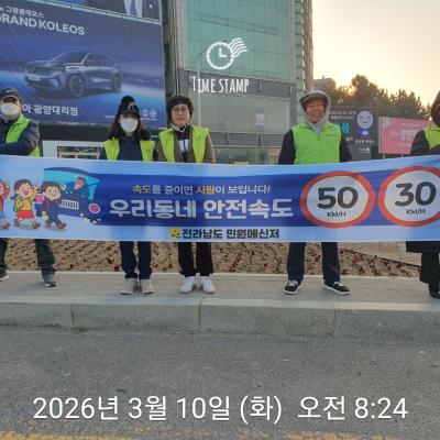 [광양]지역맞춤형캠페인 _3