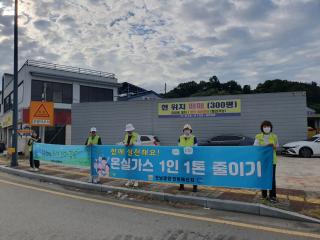 지역맞춤형 캠페인 활동결과(광양지역메신저)