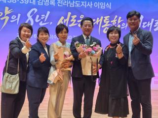 지사님 이임식