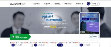 전남광주통합특별시민원메신저 초기화면
