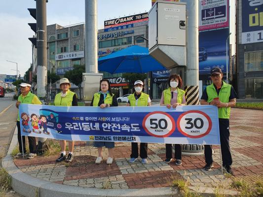 전남광주통합특별시광양민원메신저 교통안전캠패인_4