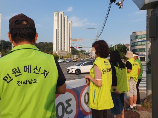 전남광주통합특별시광양민원메신저 교통안전캠패인_5